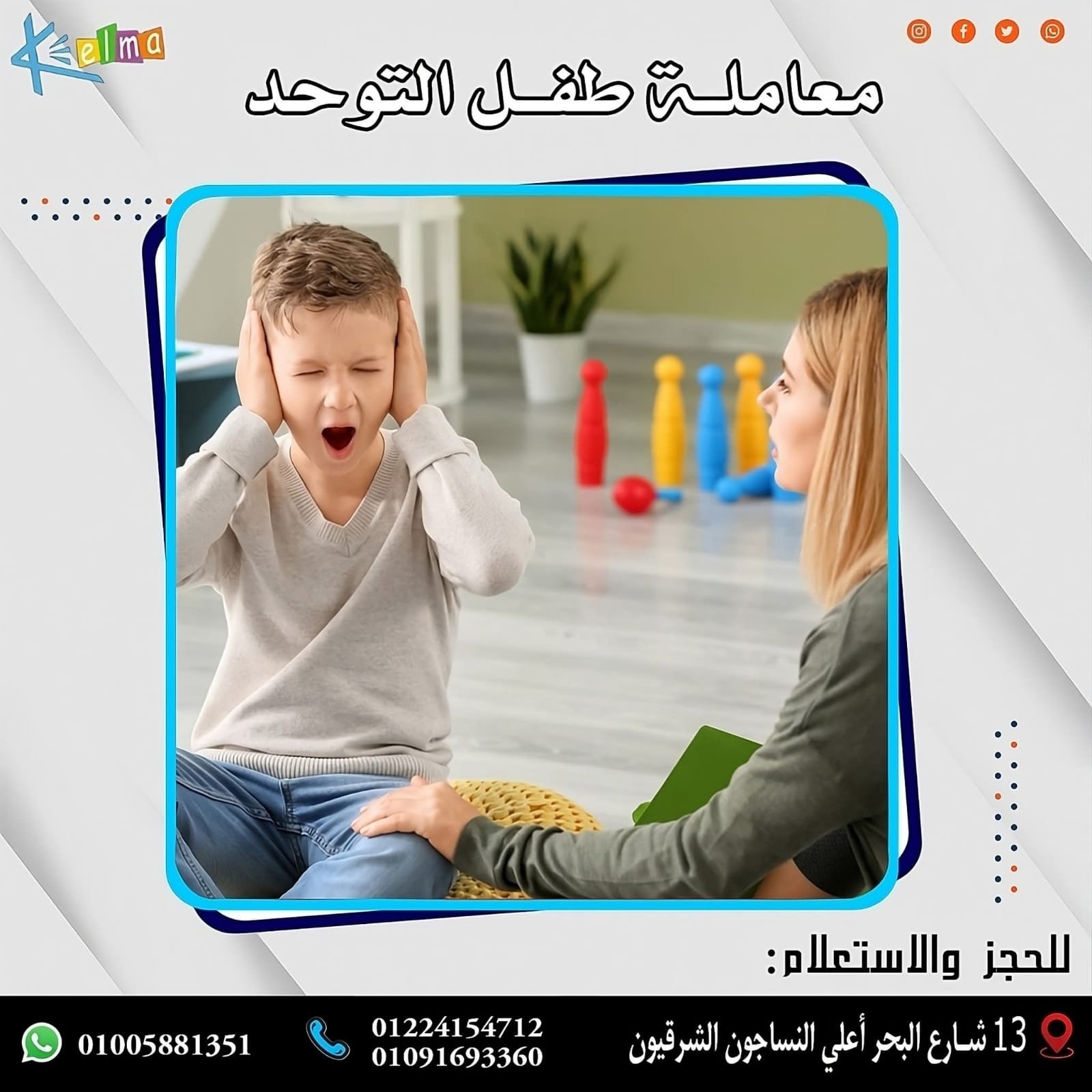 صورة 22 من معرض مركز كلمة للتخاطب